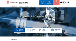 Desktop Screenshot of omltd.co.jp