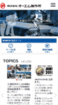 Mobile Screenshot of omltd.co.jp