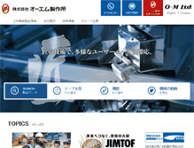 Tablet Screenshot of omltd.co.jp